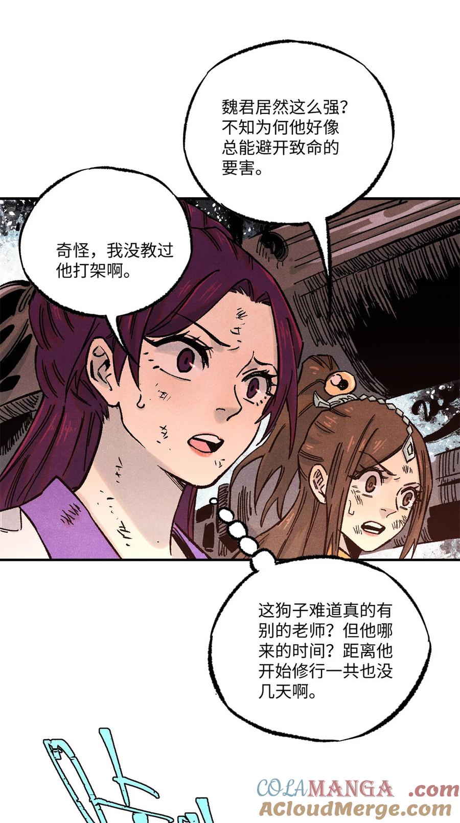 视死如归魏君子 - 84 魏君之死 - 第7张图