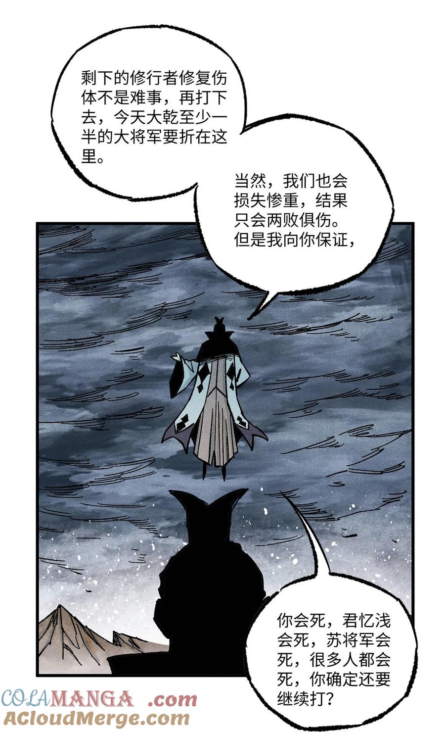 视死如归魏君子 - 84 魏君之死 - 第37张图