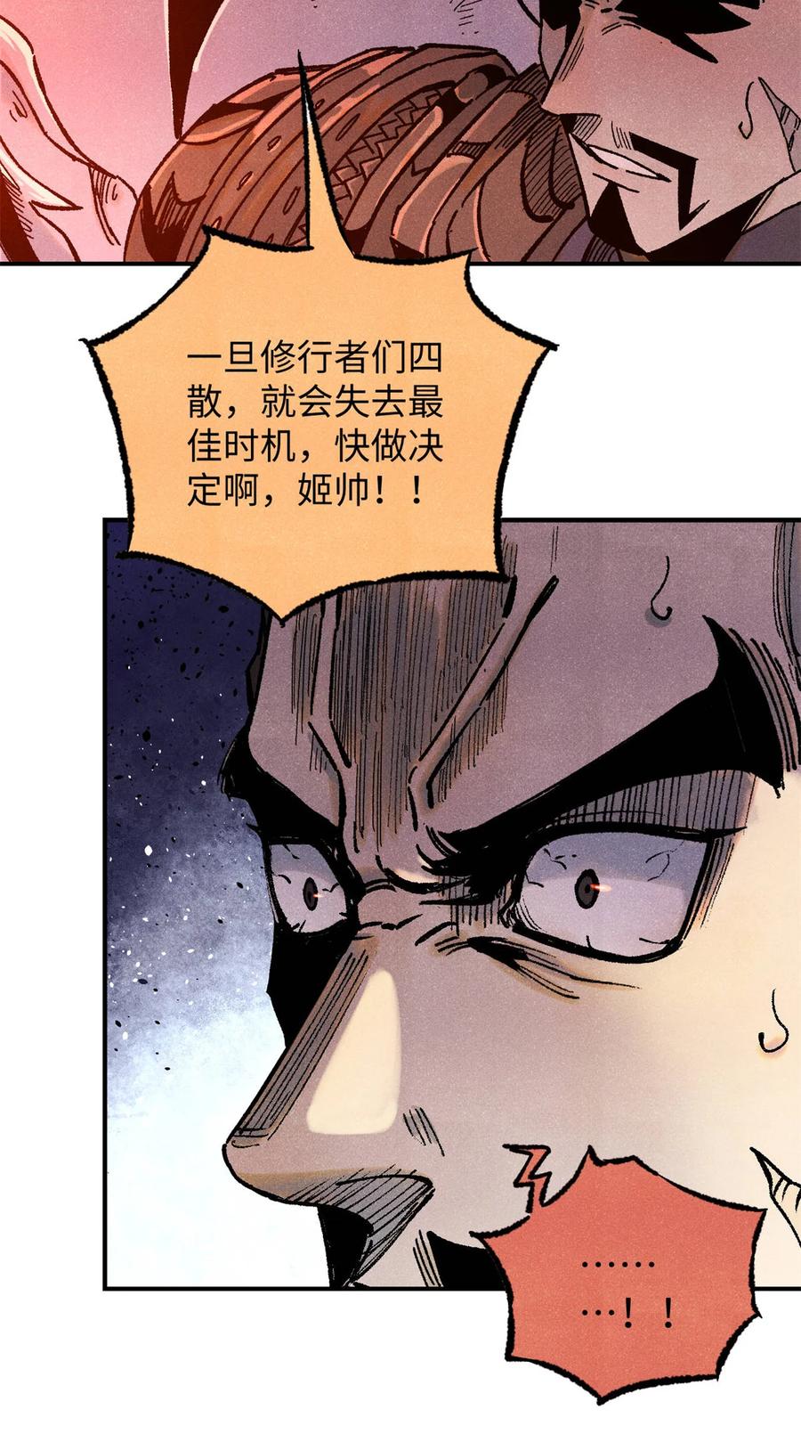 视死如归魏君子 - 84 魏君之死 - 第9张图