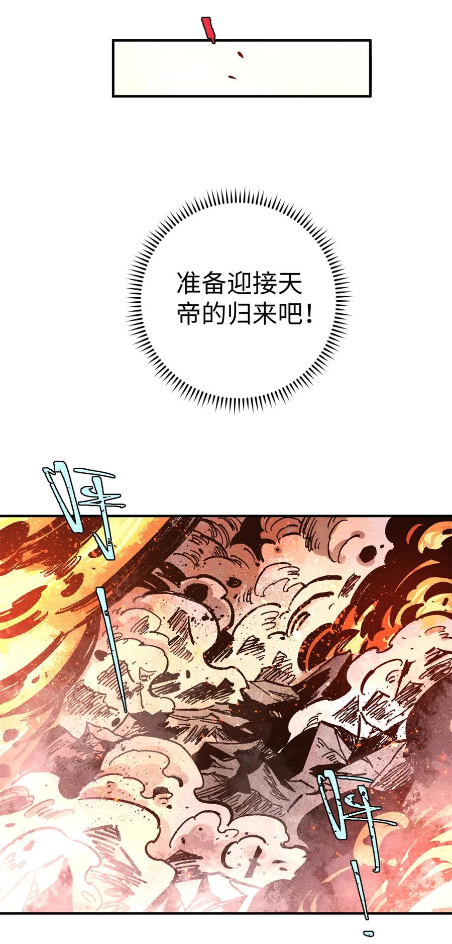 视死如归魏君子 - 84 魏君之死 - 第27张图