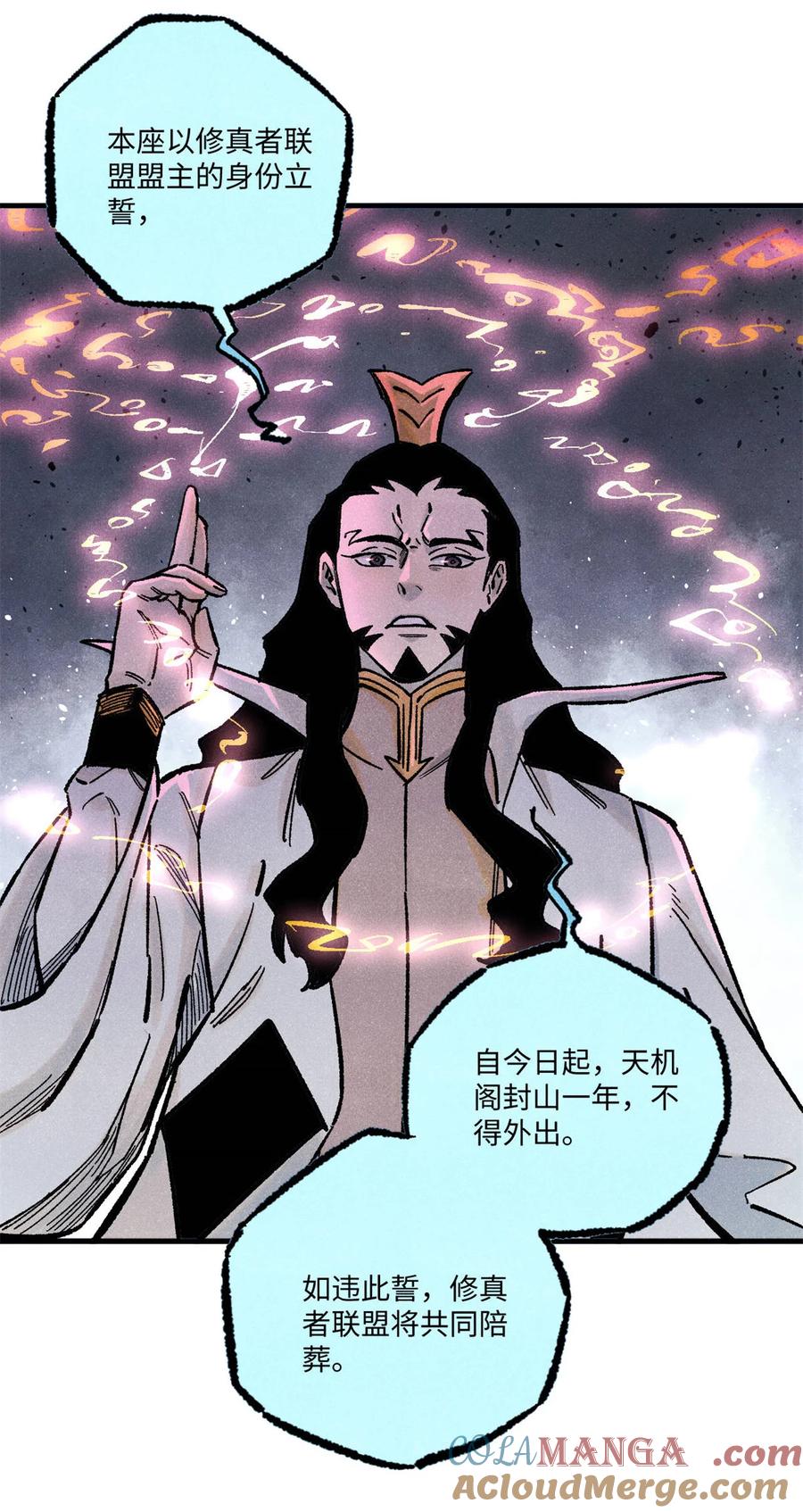 视死如归魏君子 - 84 魏君之死 - 第46张图