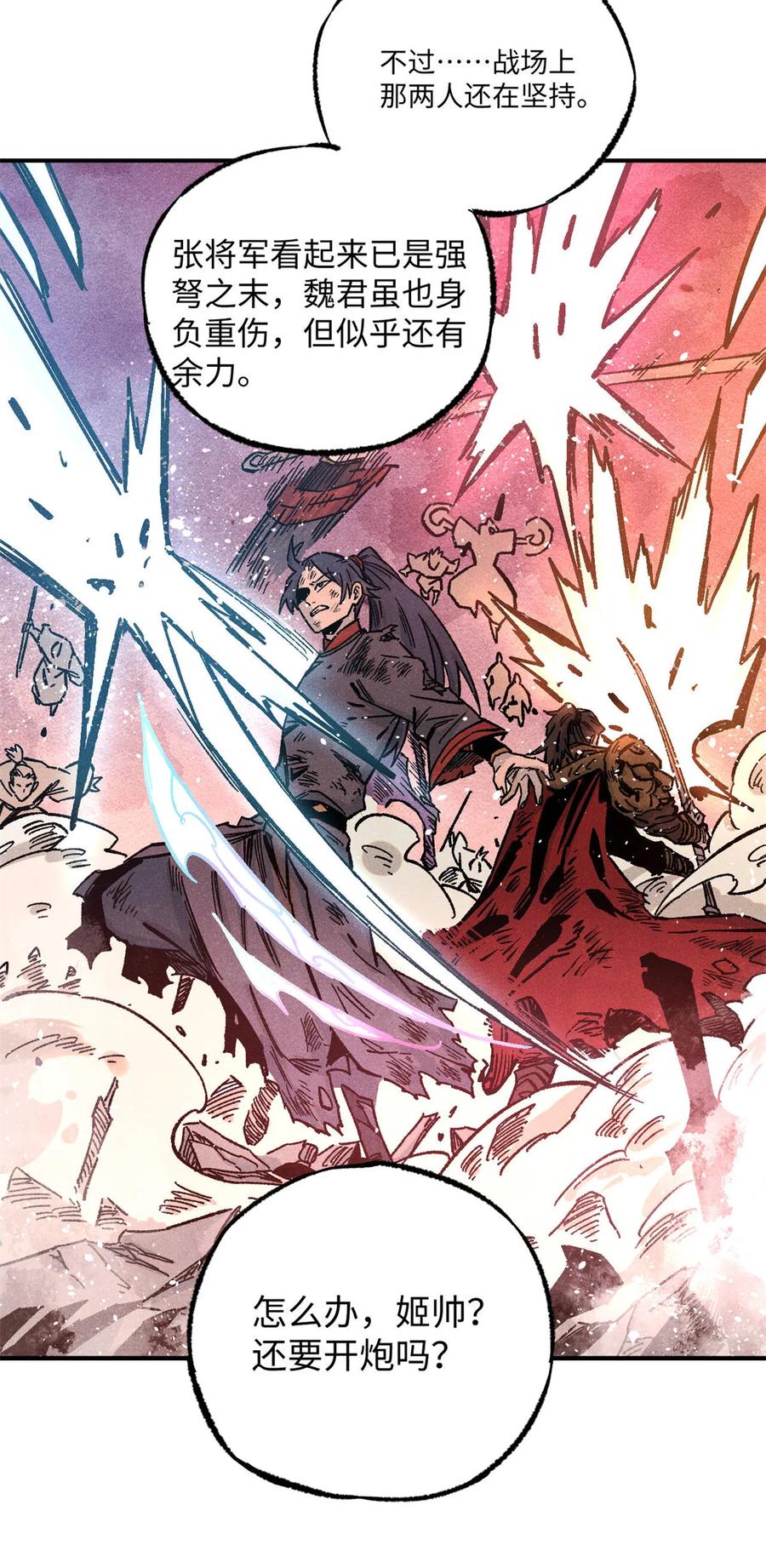 视死如归魏君子 - 84 魏君之死 - 第6张图