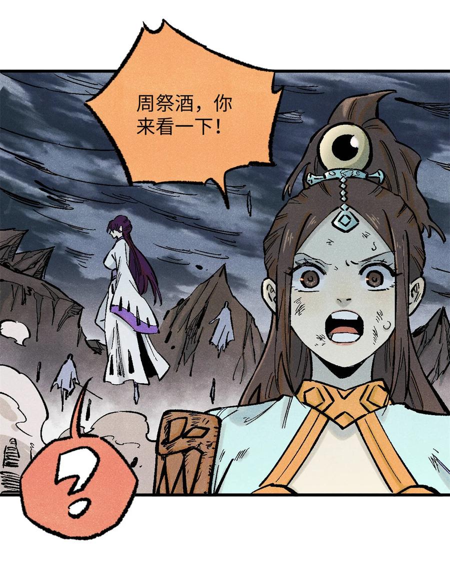 视死如归魏君子 - 85 国葬 - 第6张图