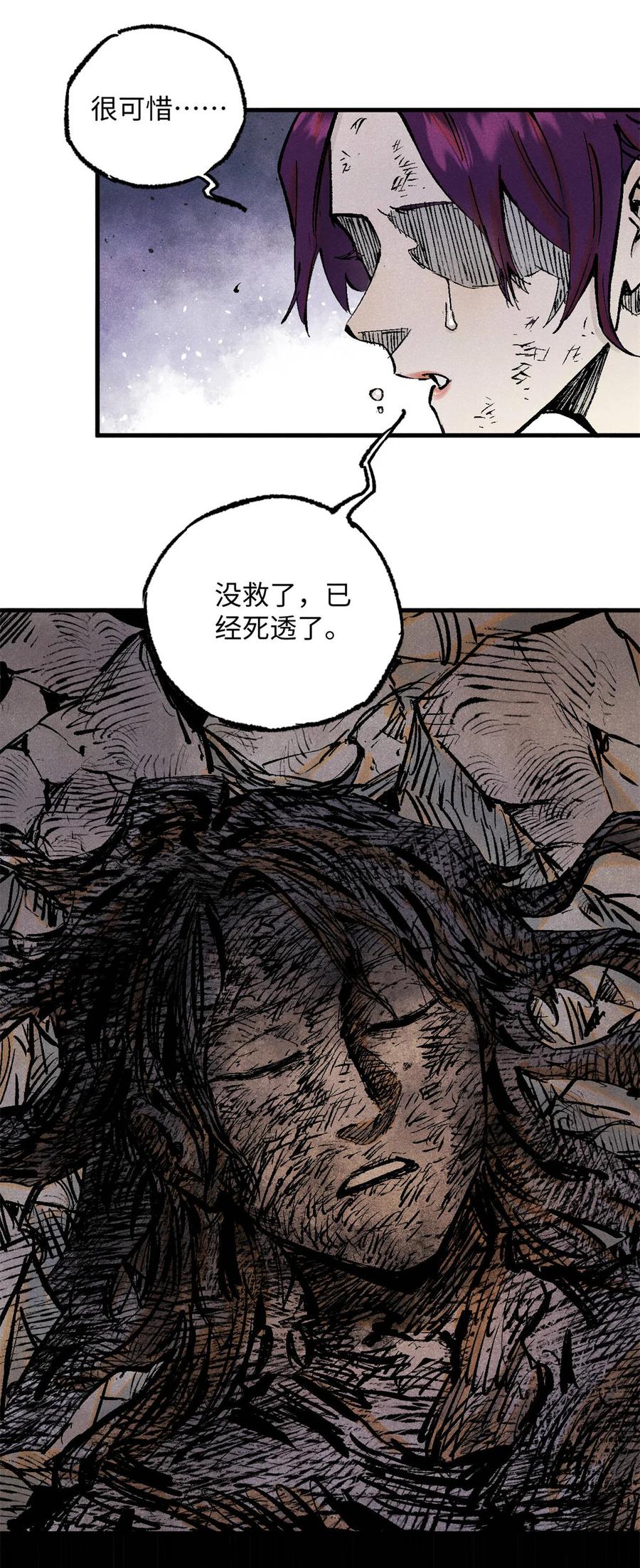 视死如归魏君子 - 85 国葬 - 第9张图