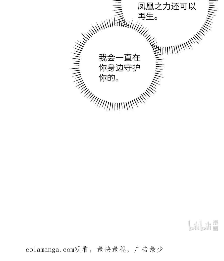 视死如归魏君子 - 85 国葬 - 第50张图