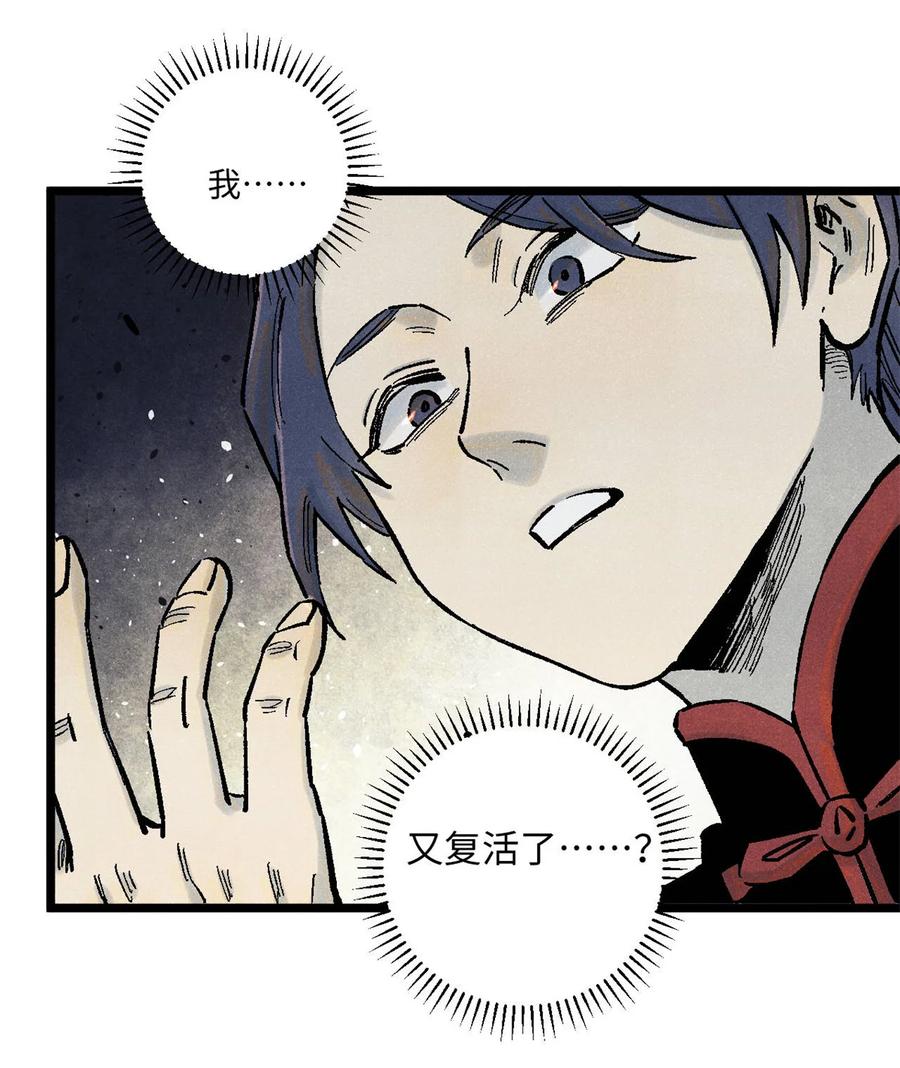 视死如归魏君子 - 85 国葬 - 第45张图