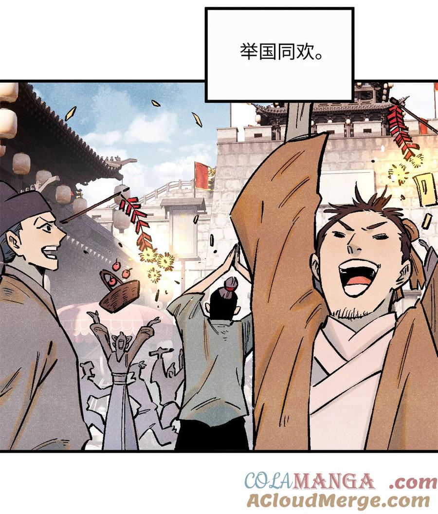 视死如归魏君子 - 85 国葬 - 第13张图