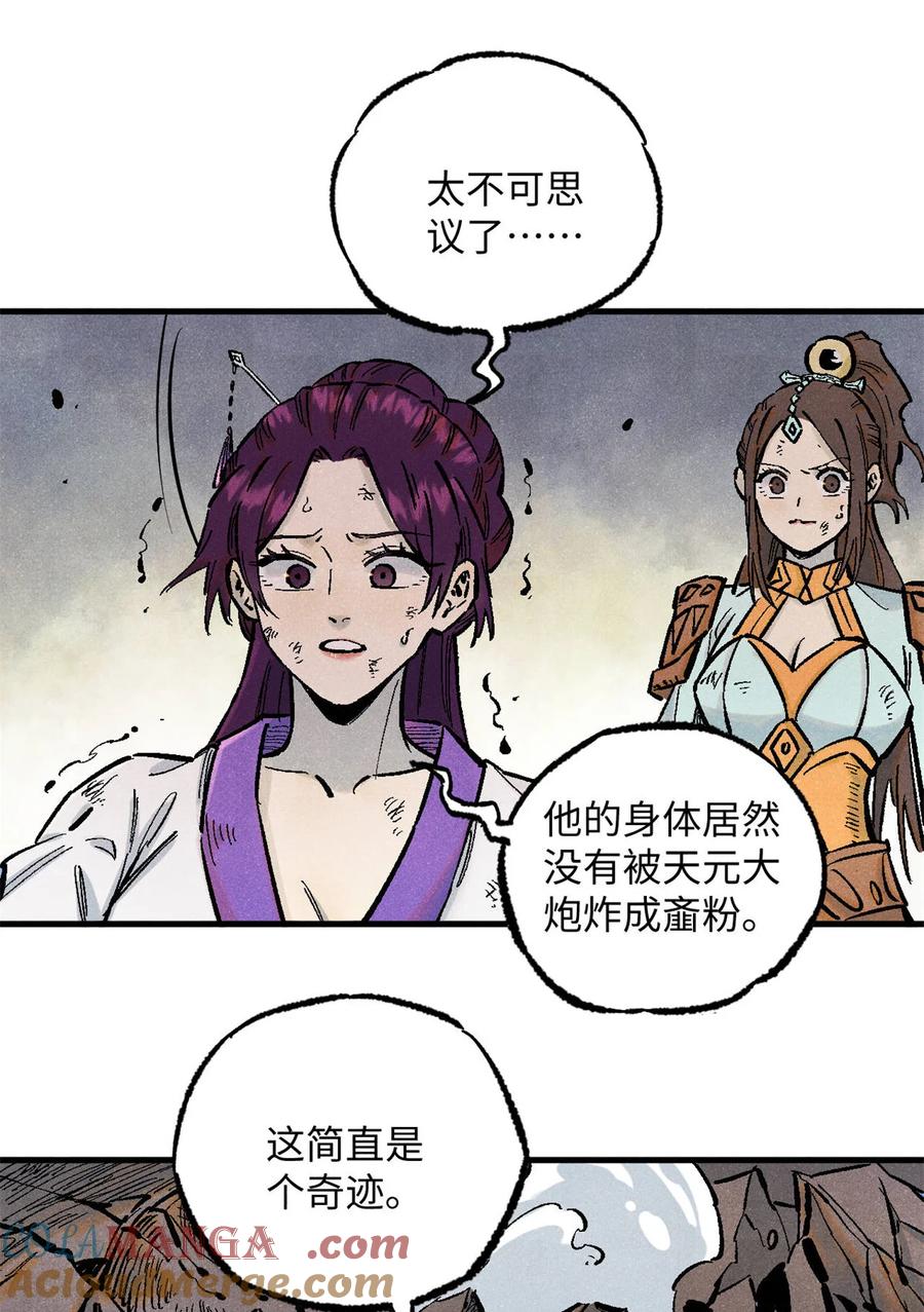 视死如归魏君子 - 85 国葬 - 第7张图