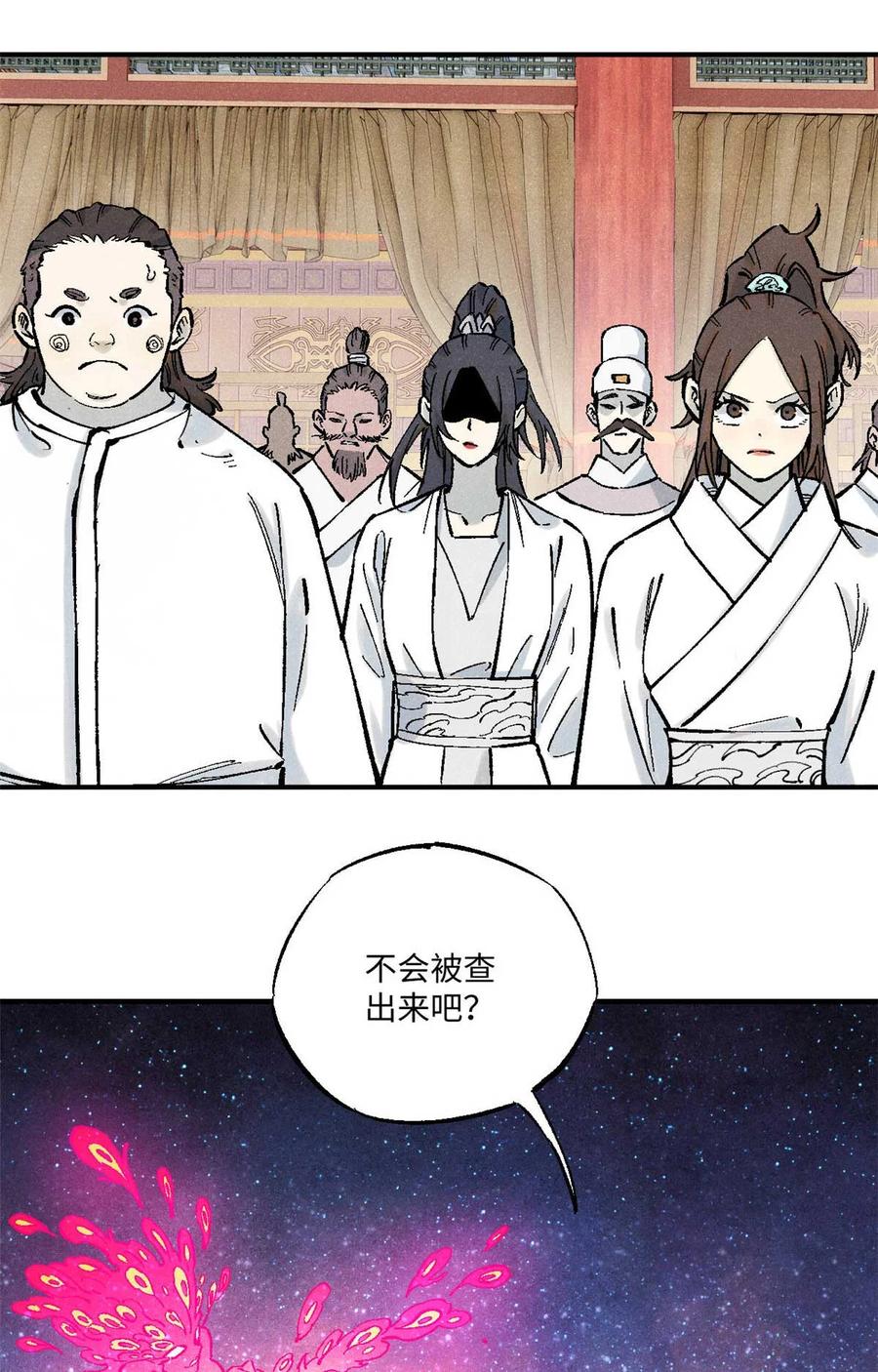 视死如归魏君子 - 86 看穿 - 第6张图