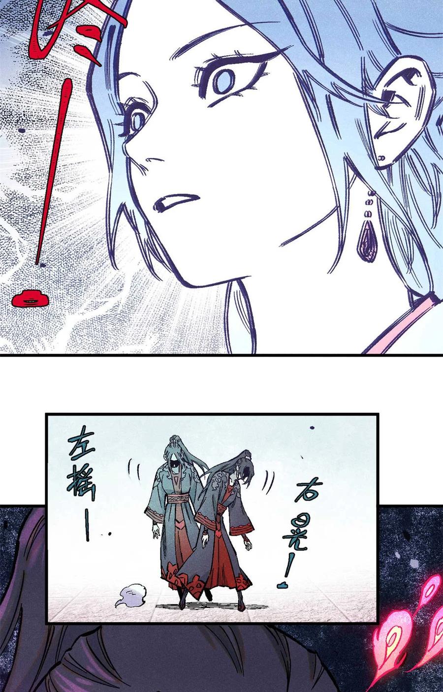 视死如归魏君子 - 86 看穿 - 第50张图