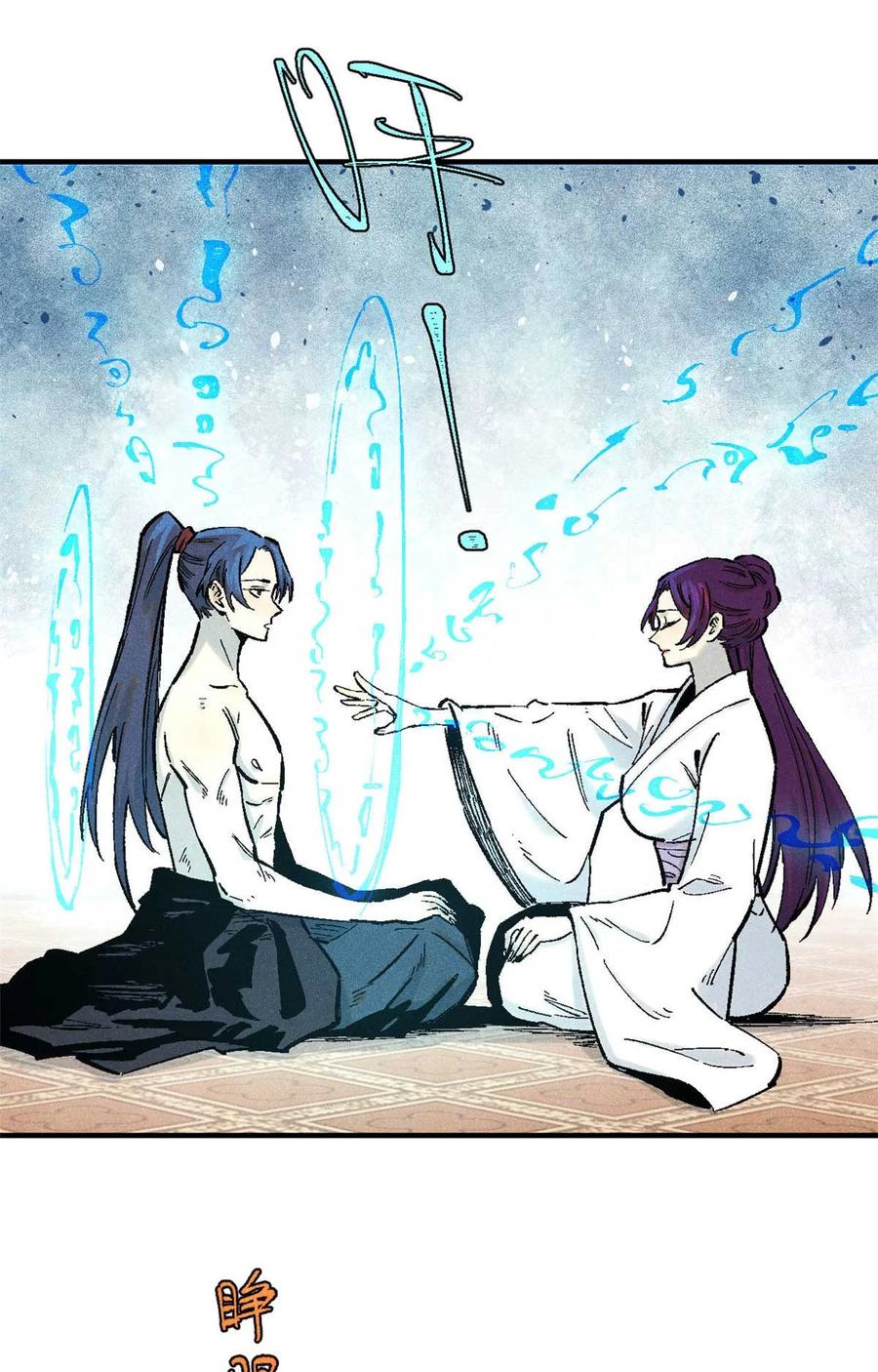 视死如归魏君子 - 86 看穿 - 第12张图