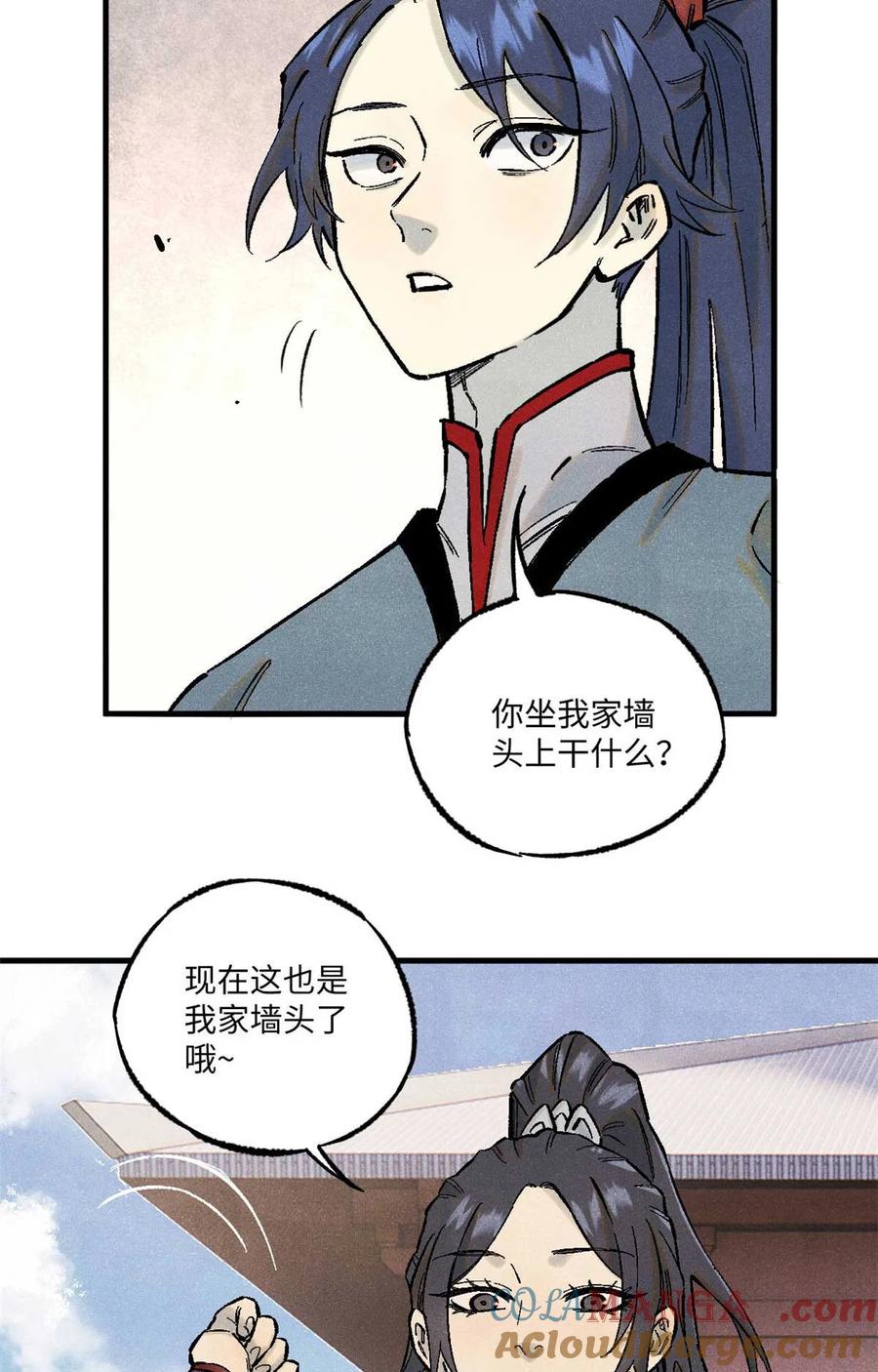 视死如归魏君子 - 86 看穿 - 第40张图