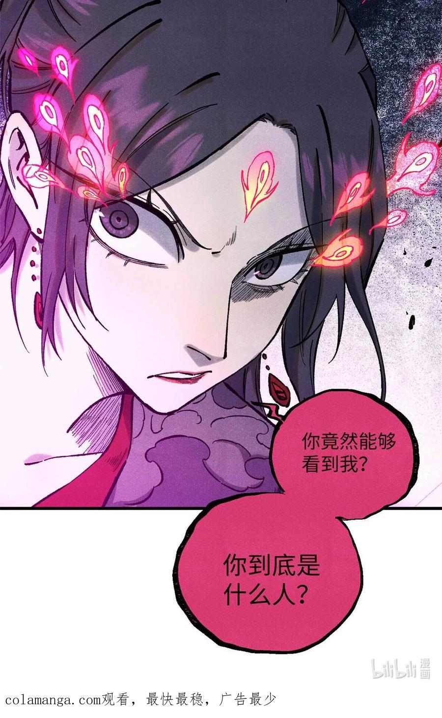 视死如归魏君子 - 86 看穿 - 第51张图