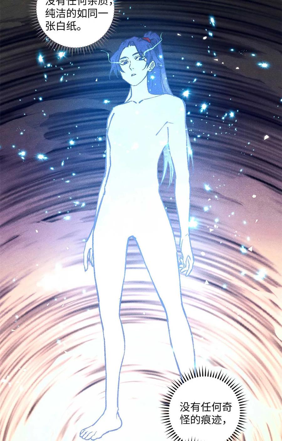 视死如归魏君子 - 86 看穿 - 第44张图