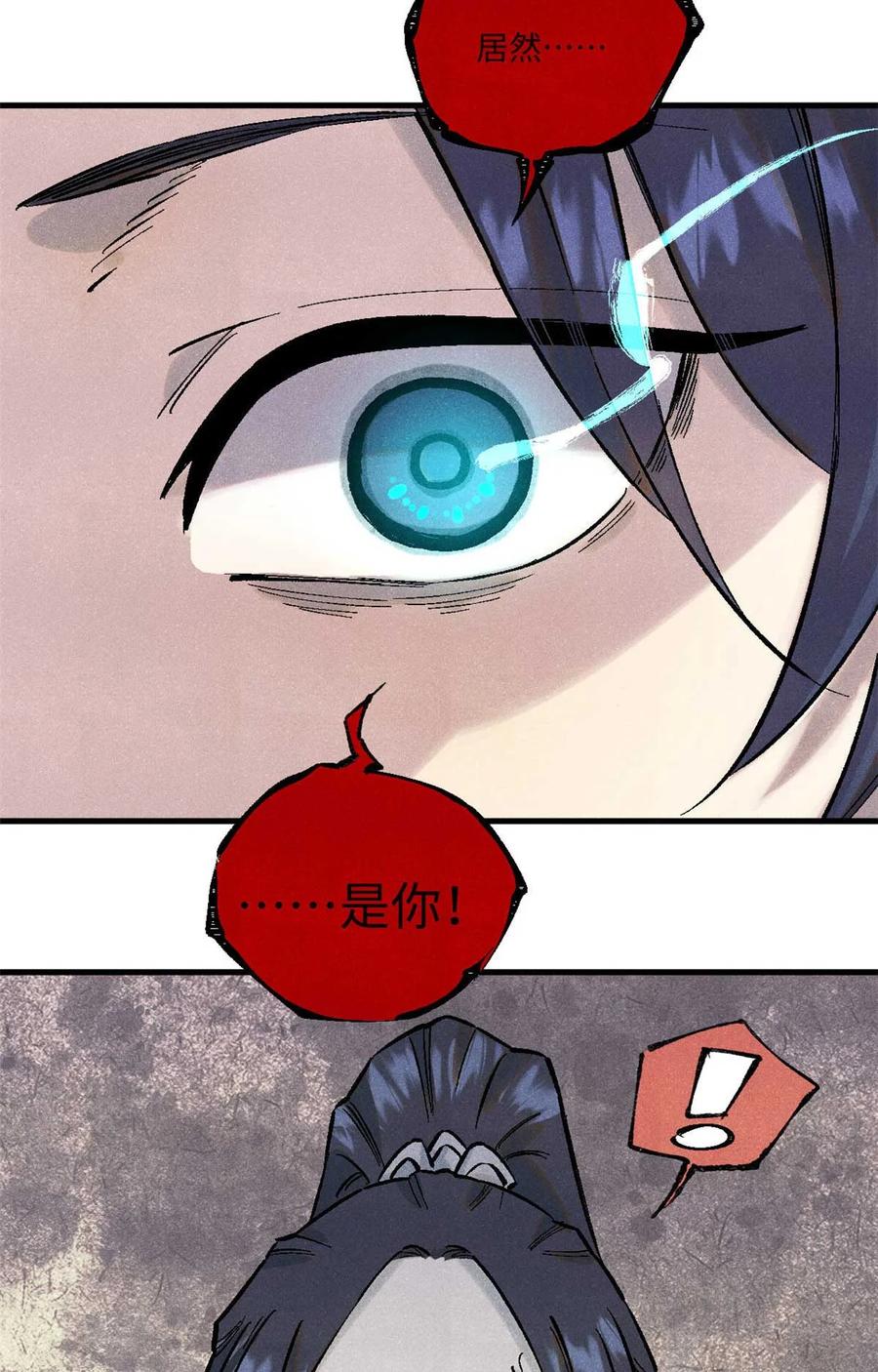 视死如归魏君子 - 86 看穿 - 第47张图