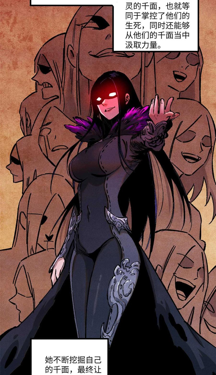 视死如归魏君子 - 87 隐秘之主 - 第26张图