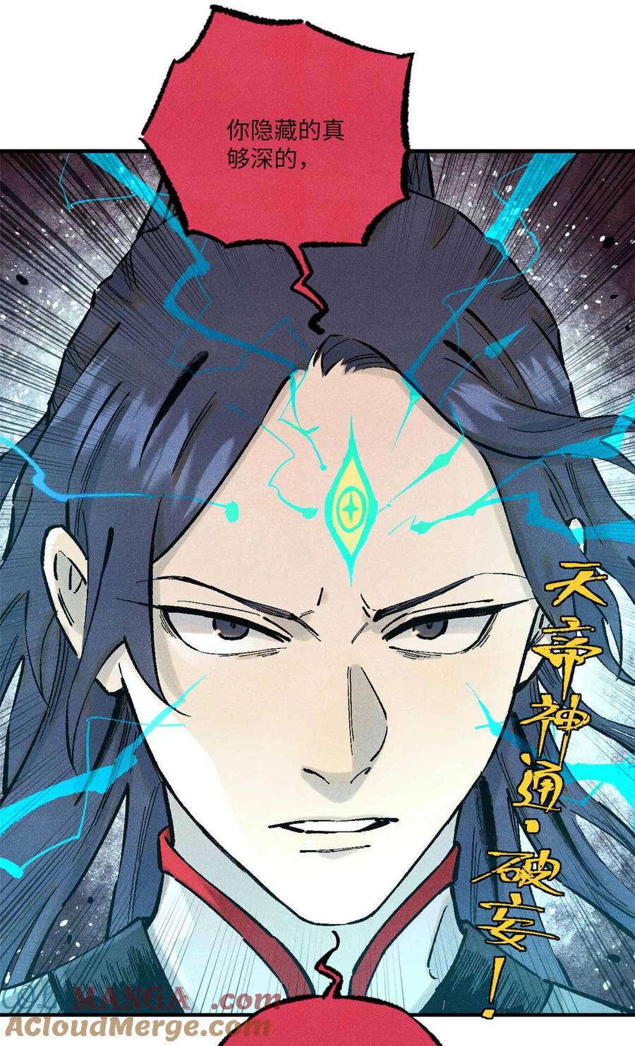 视死如归魏君子 - 87 隐秘之主 - 第7张图