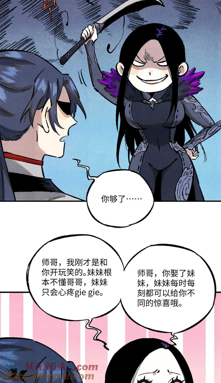 视死如归魏君子 - 87 隐秘之主 - 第43张图