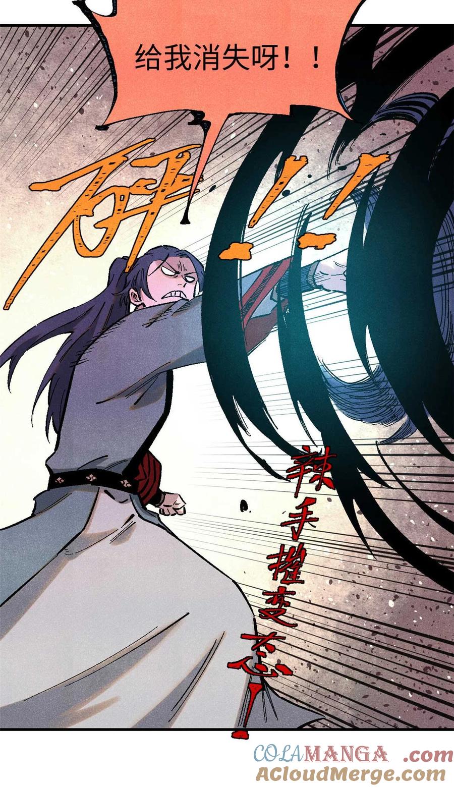 视死如归魏君子 - 87 隐秘之主 - 第46张图