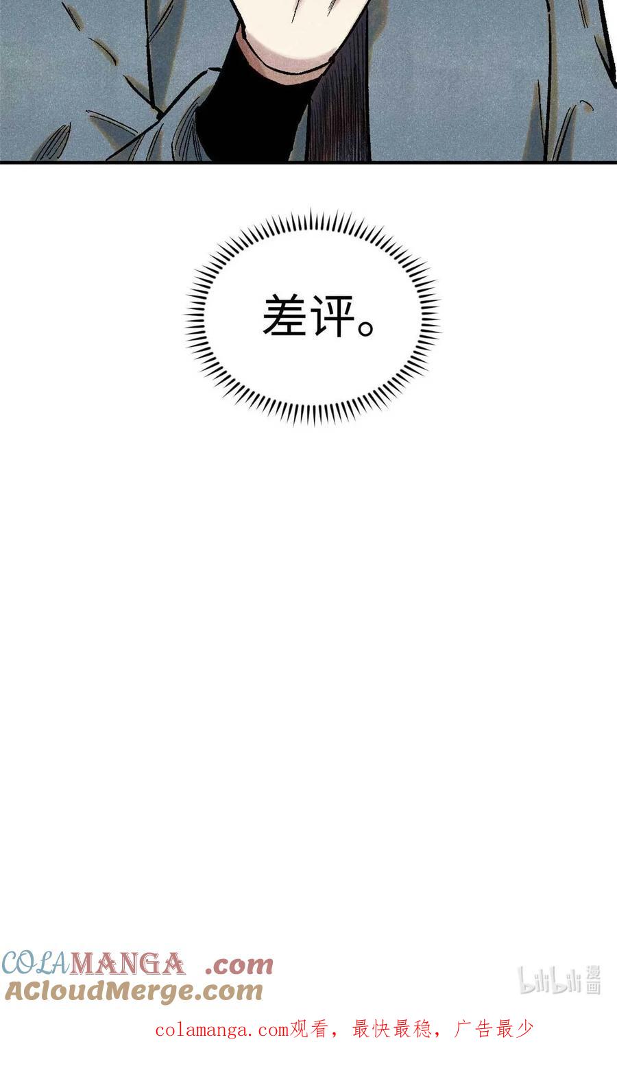 视死如归魏君子 - 87 隐秘之主 - 第49张图