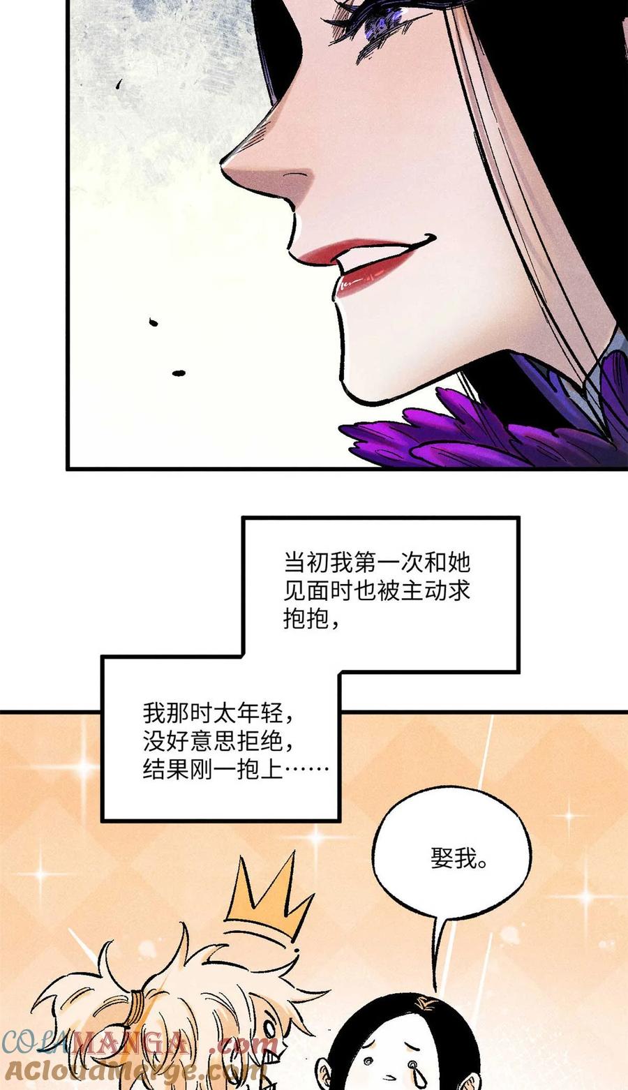 视死如归魏君子 - 87 隐秘之主 - 第34张图