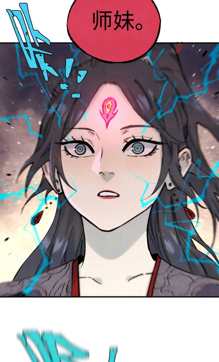 视死如归魏君子 - 87 隐秘之主 - 第8张图