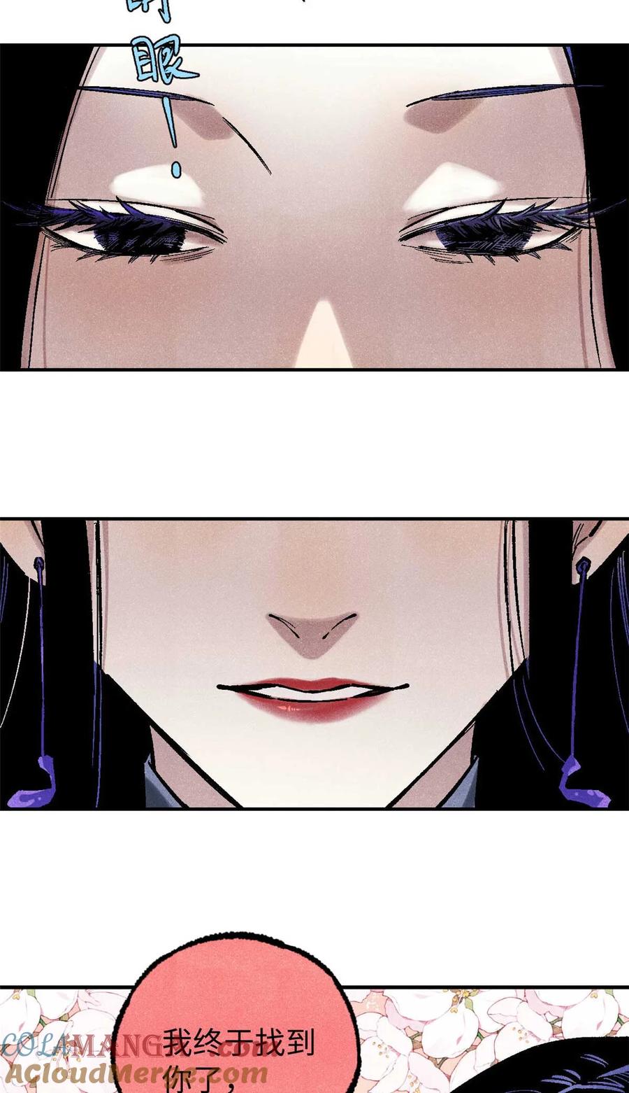 视死如归魏君子 - 87 隐秘之主 - 第13张图