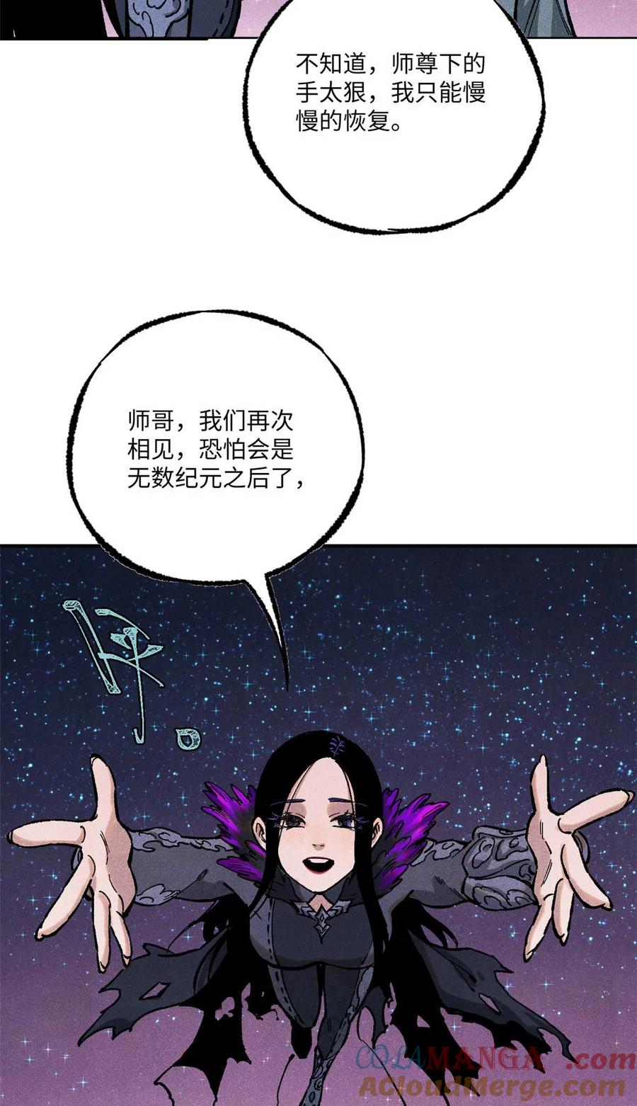 视死如归魏君子 - 87 隐秘之主 - 第22张图