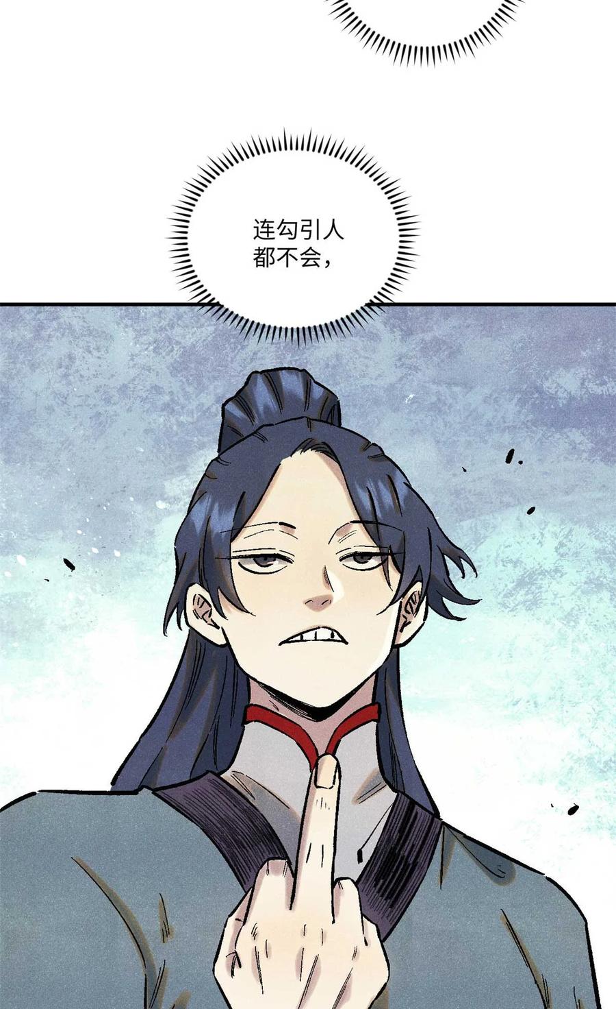 视死如归魏君子 - 87 隐秘之主 - 第48张图