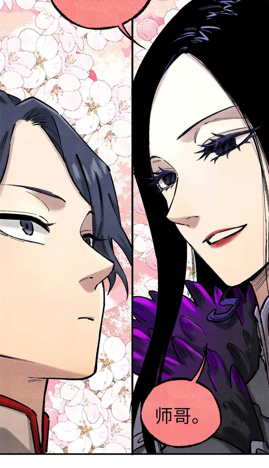 视死如归魏君子 - 87 隐秘之主 - 第14张图