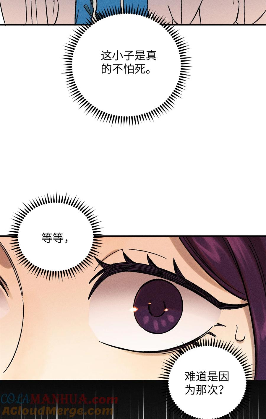 视死如归魏君子 - 08 天下第一喷子 - 第28张图