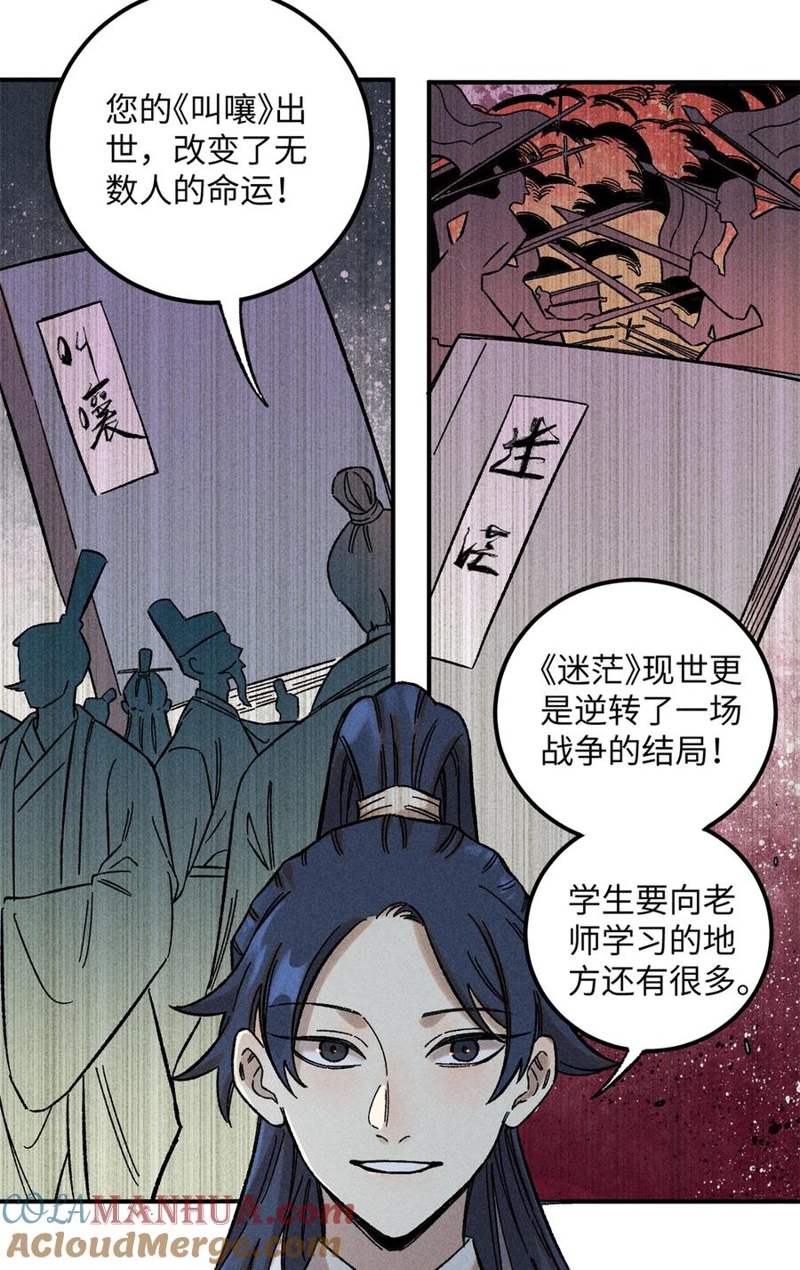 视死如归魏君子 - 08 天下第一喷子 - 第22张图