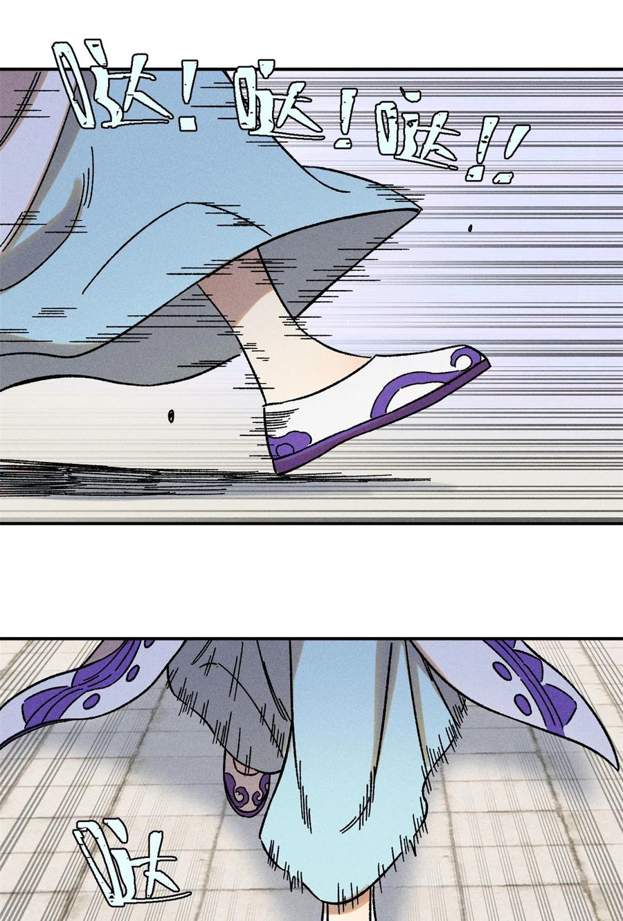 视死如归魏君子 - 08 天下第一喷子 - 第2张图