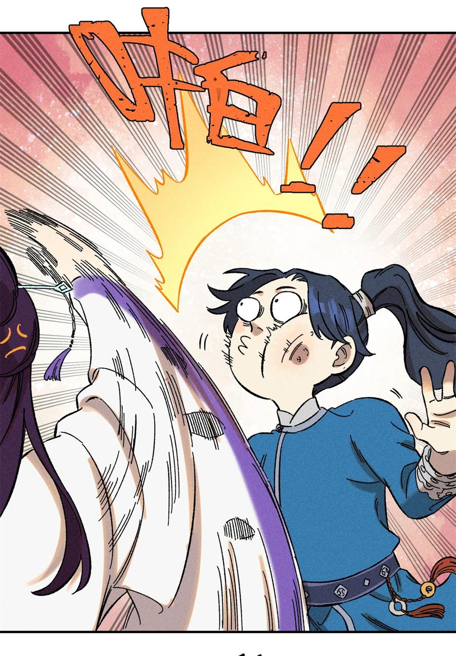 视死如归魏君子 - 08 天下第一喷子 - 第5张图