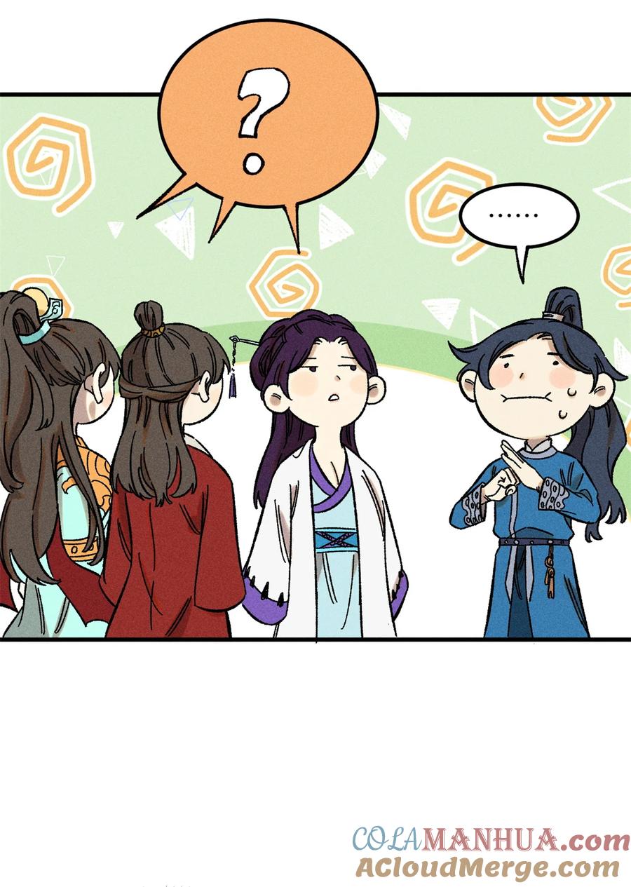 视死如归魏君子 - 08 天下第一喷子 - 第46张图