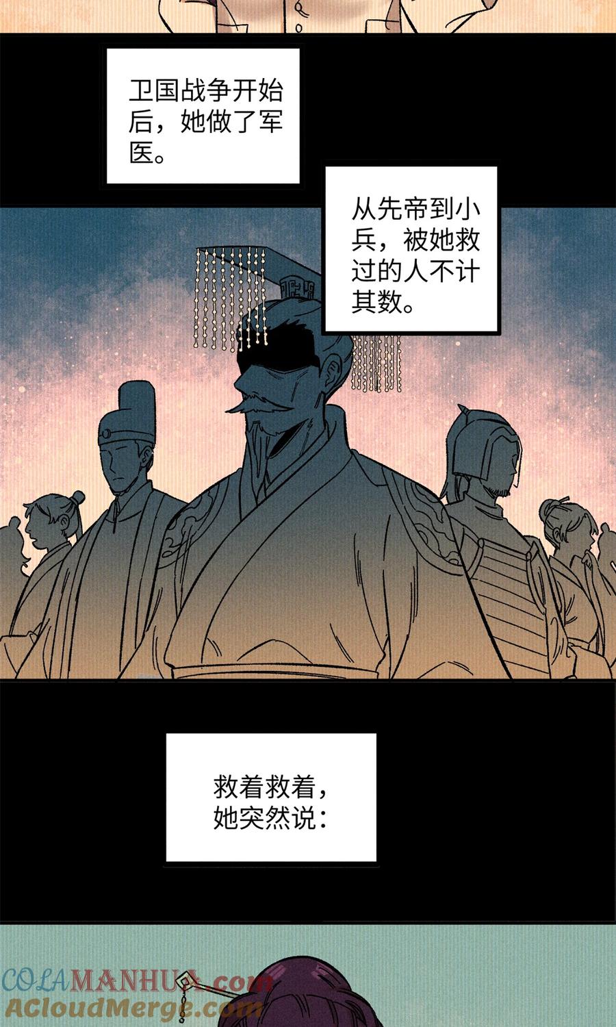 视死如归魏君子 - 08 天下第一喷子 - 第13张图