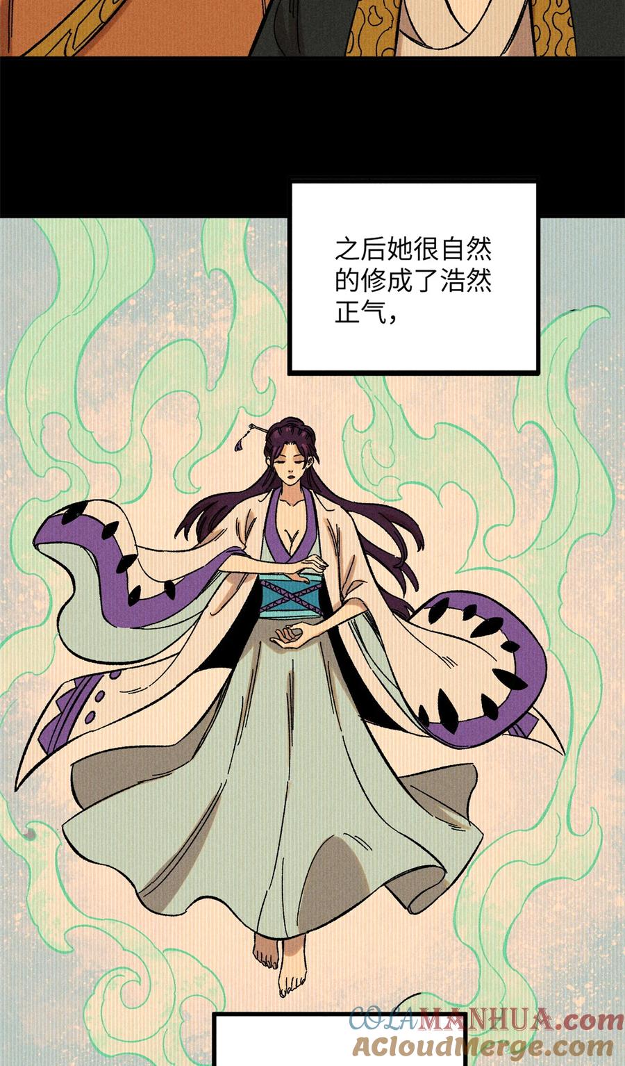 视死如归魏君子 - 08 天下第一喷子 - 第16张图