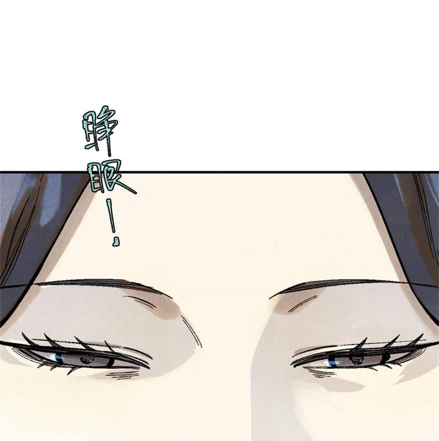 视死如归魏君子 - 88 请你安慰一下我的心上人 - 第2张图