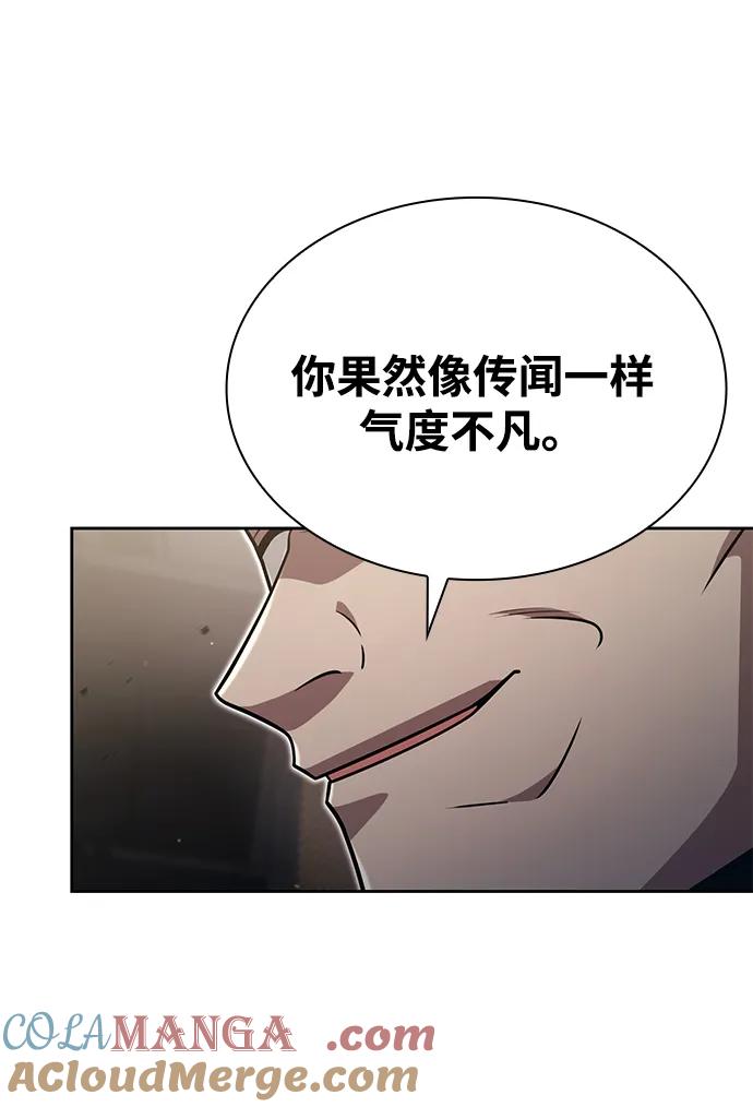 《天才猎人的清扫生活》第88话 第16页