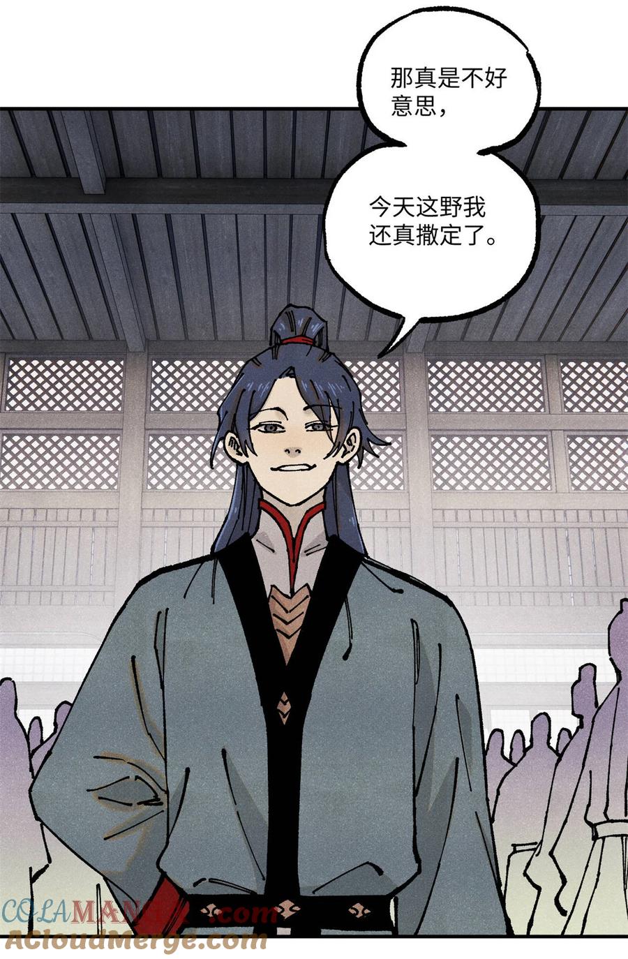 视死如归魏君子 - 89 战士与苍蝇 - 第37张图