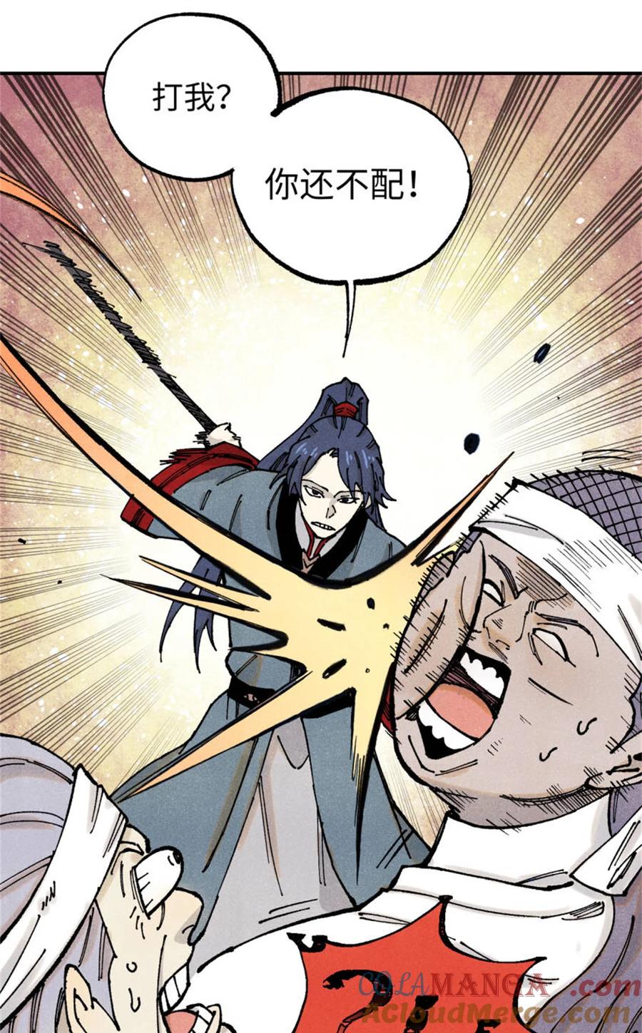 视死如归魏君子 - 89 战士与苍蝇 - 第40张图