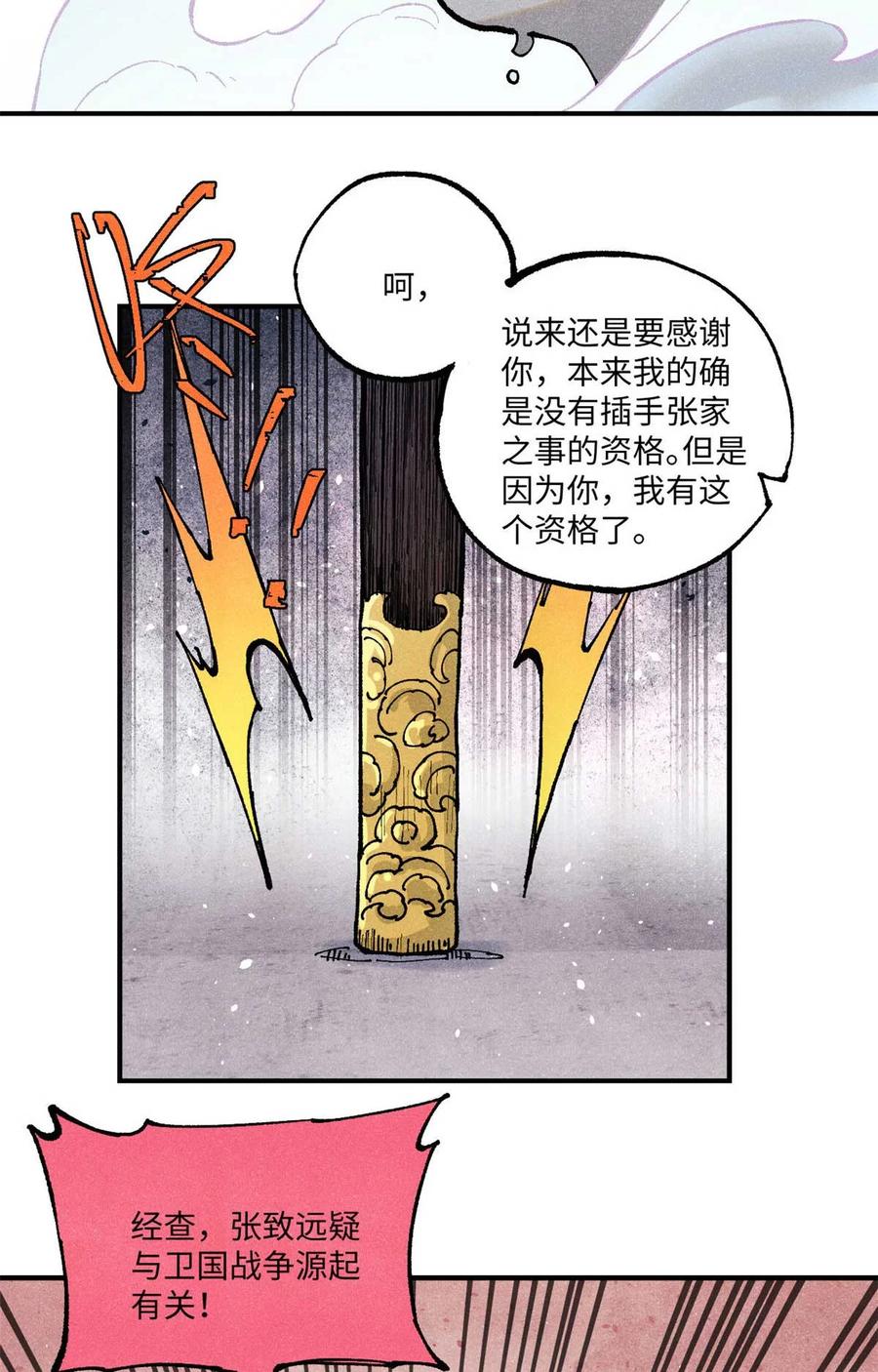 视死如归魏君子 - 90 拿来诸易 - 第6张图