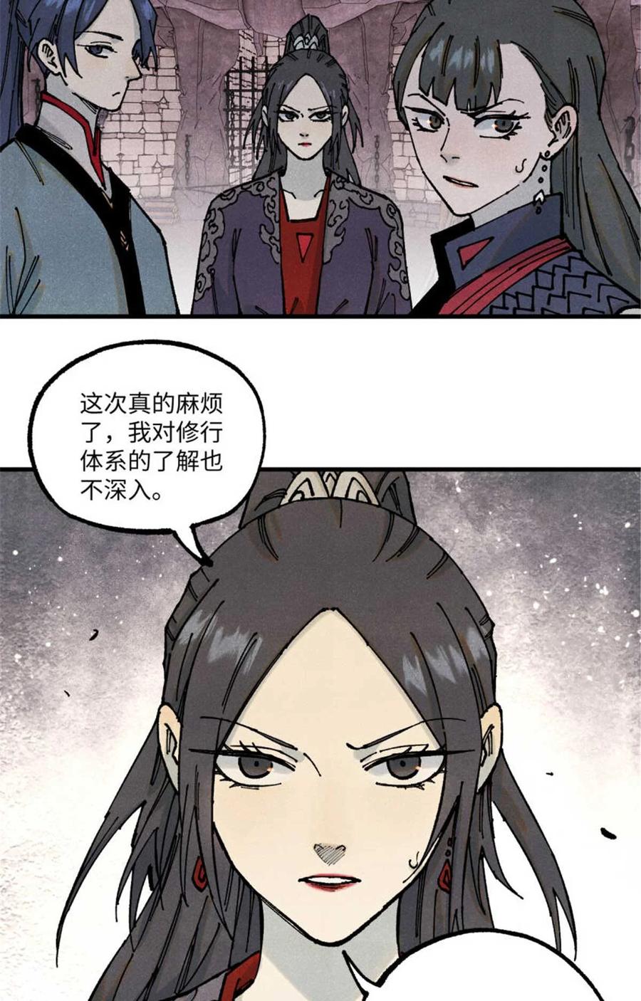 视死如归魏君子 - 90 拿来诸易 - 第30张图