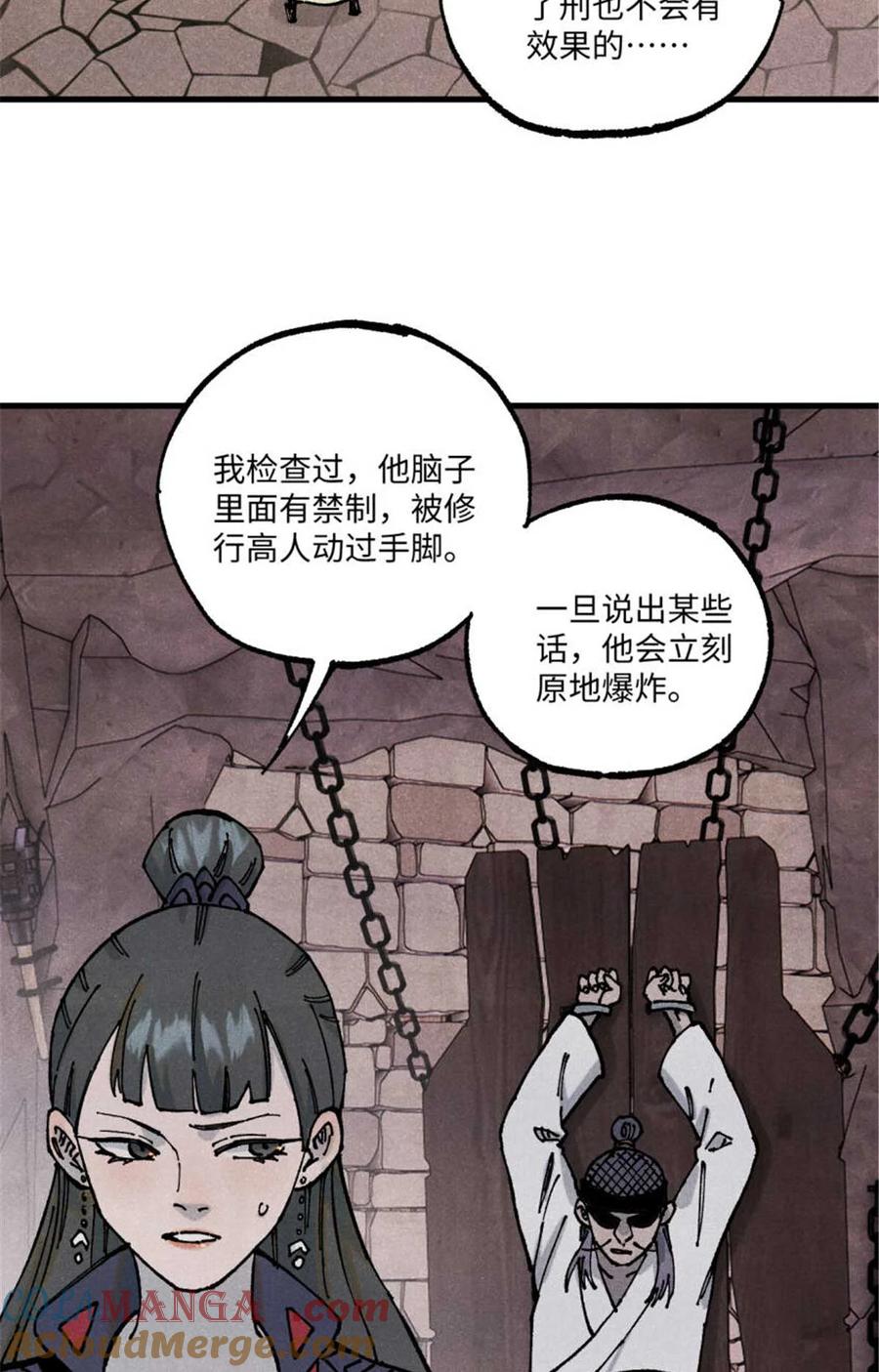 视死如归魏君子 - 90 拿来诸易 - 第25张图