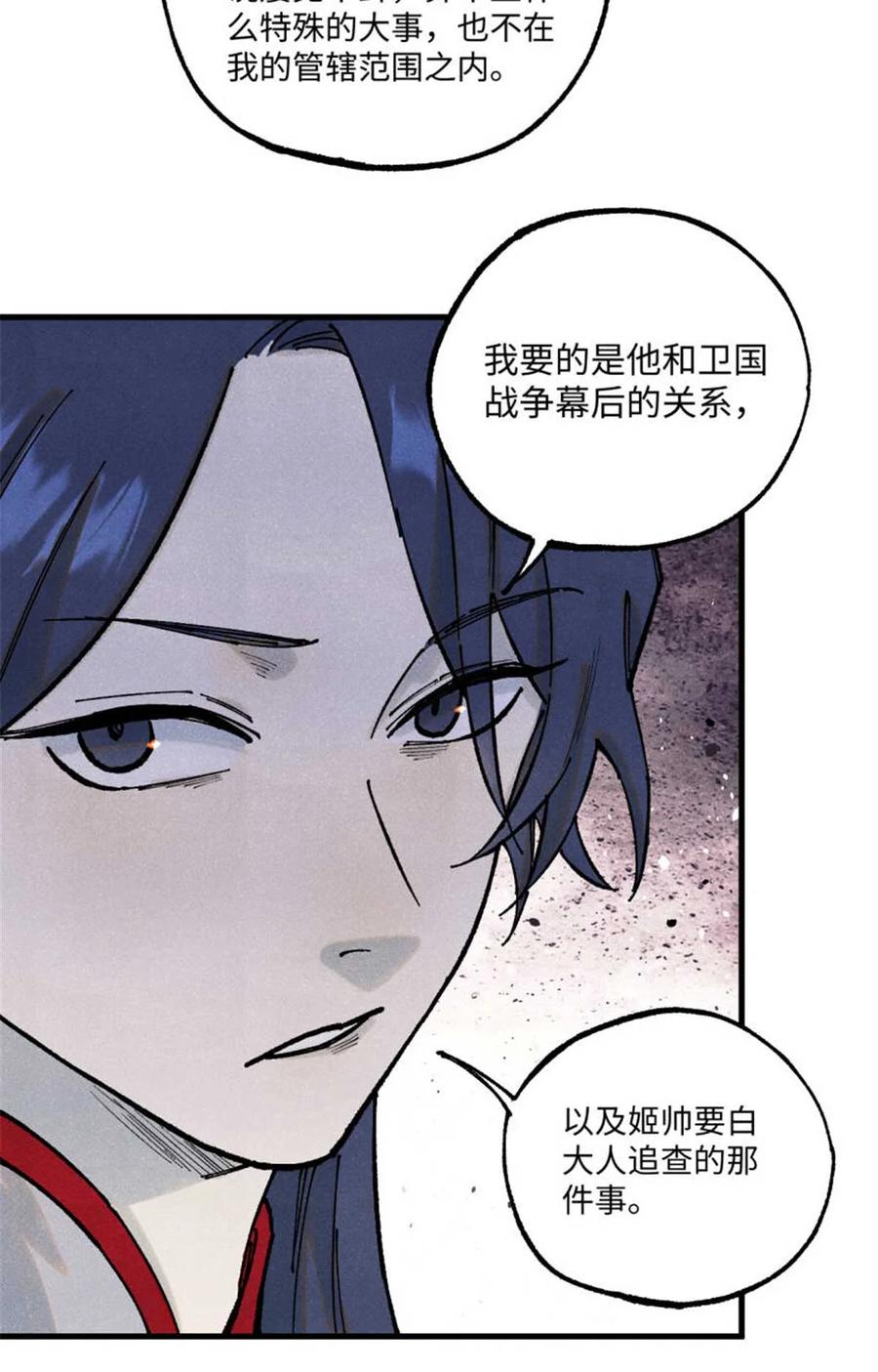 视死如归魏君子 - 90 拿来诸易 - 第27张图