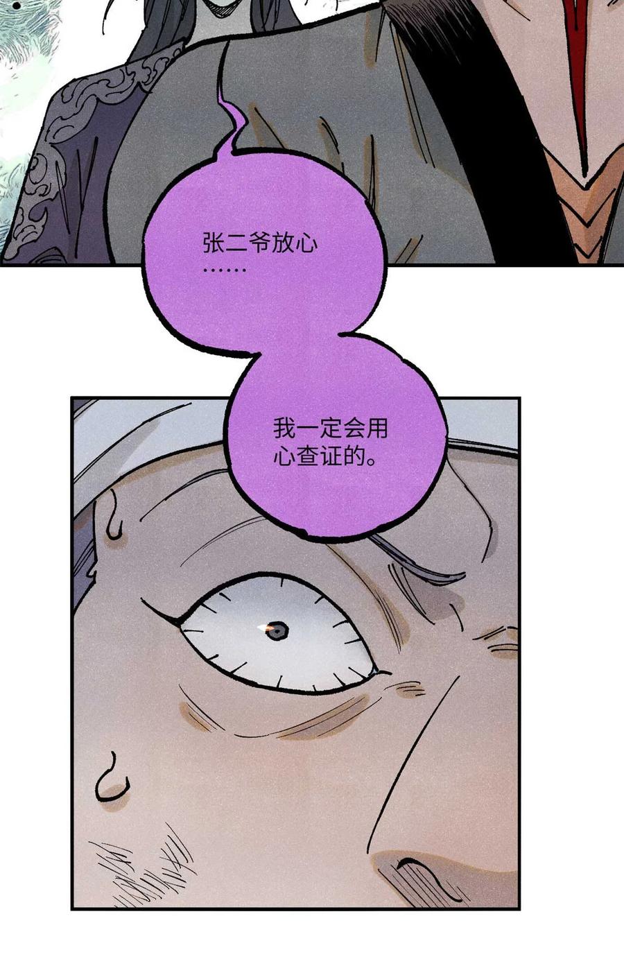 视死如归魏君子 - 90 拿来诸易 - 第11张图