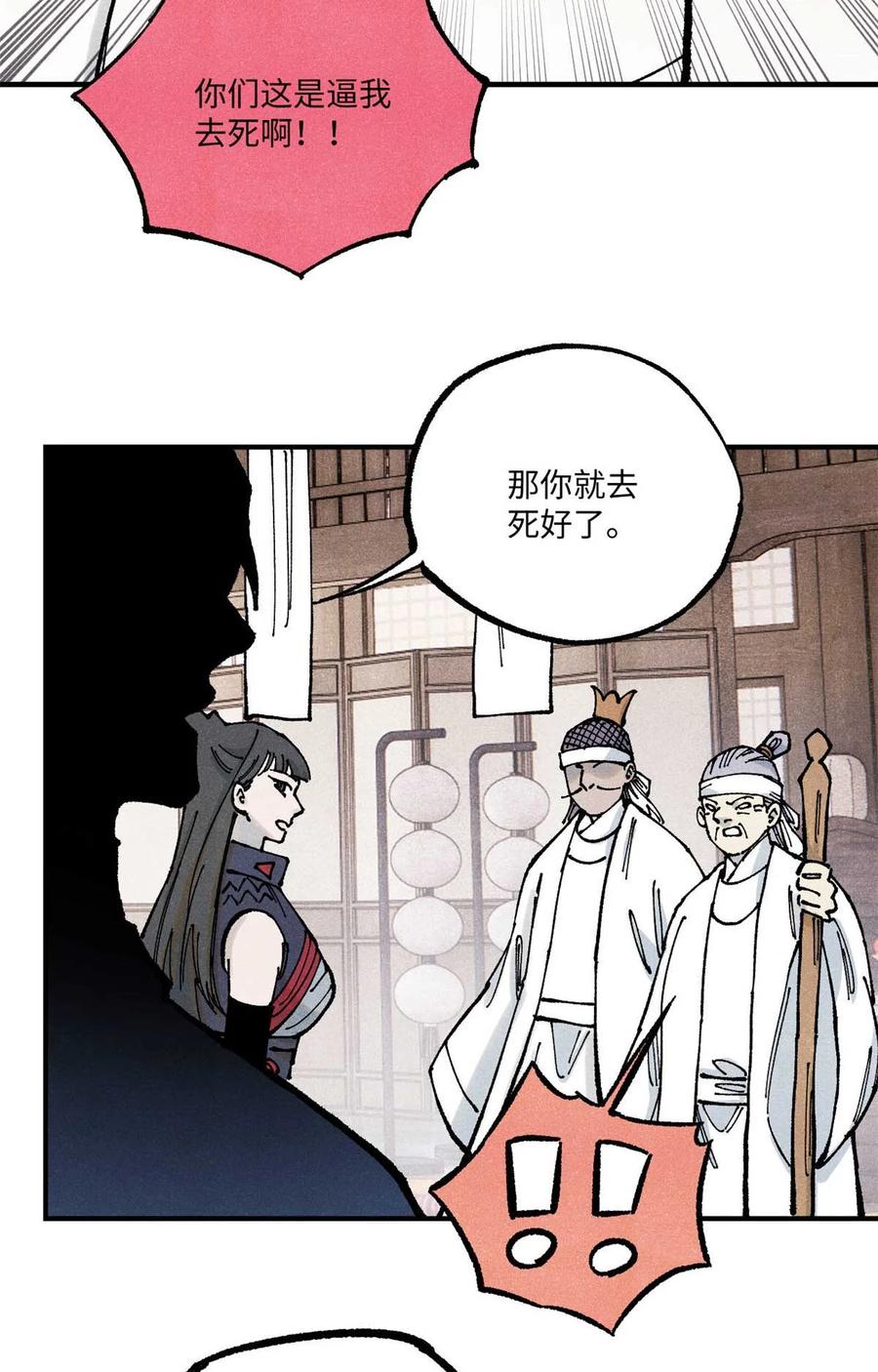 视死如归魏君子 - 90 拿来诸易 - 第20张图