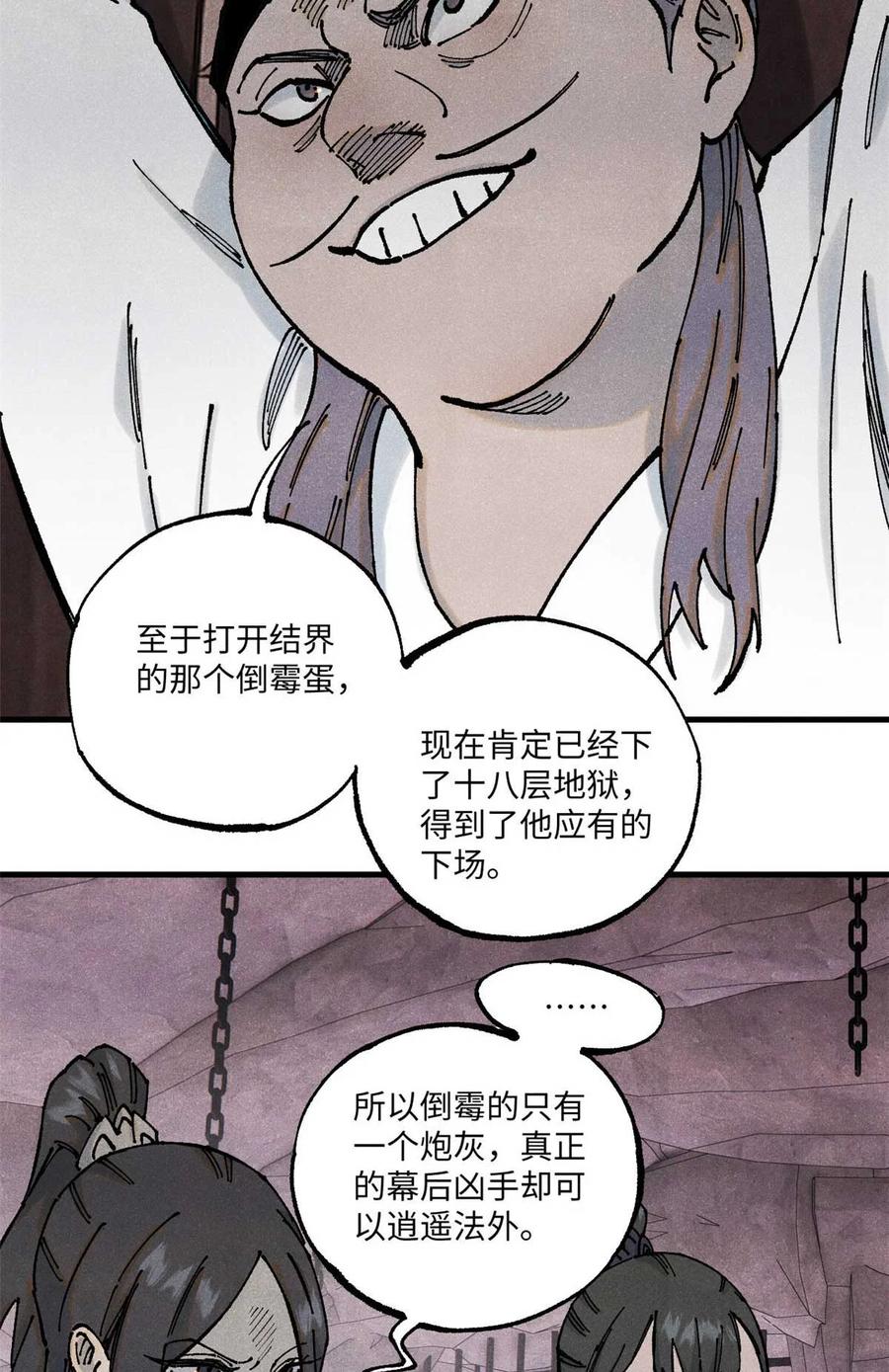 视死如归魏君子 - 90 拿来诸易 - 第45张图