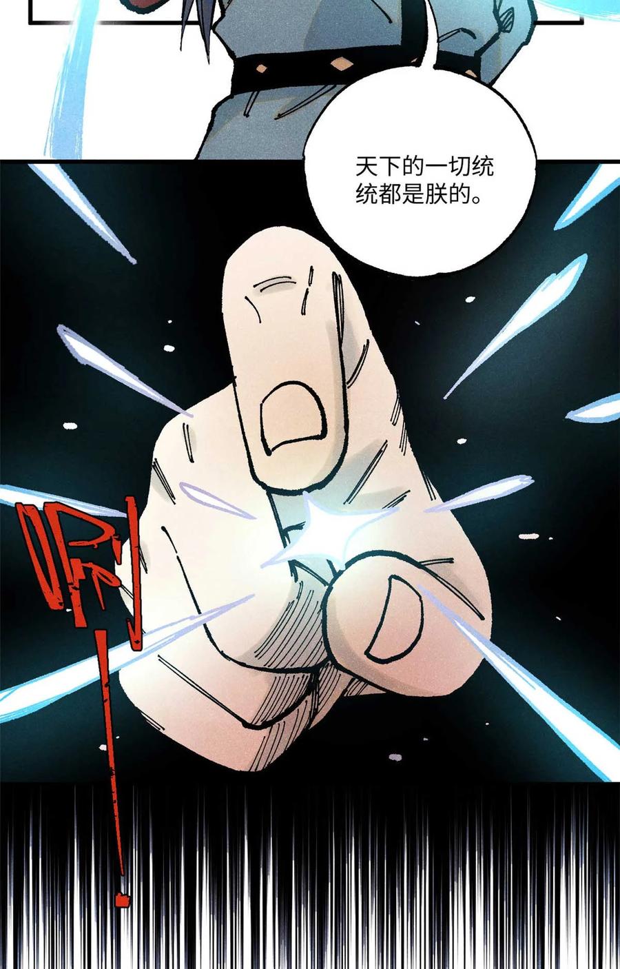 视死如归魏君子 - 90 拿来诸易 - 第38张图