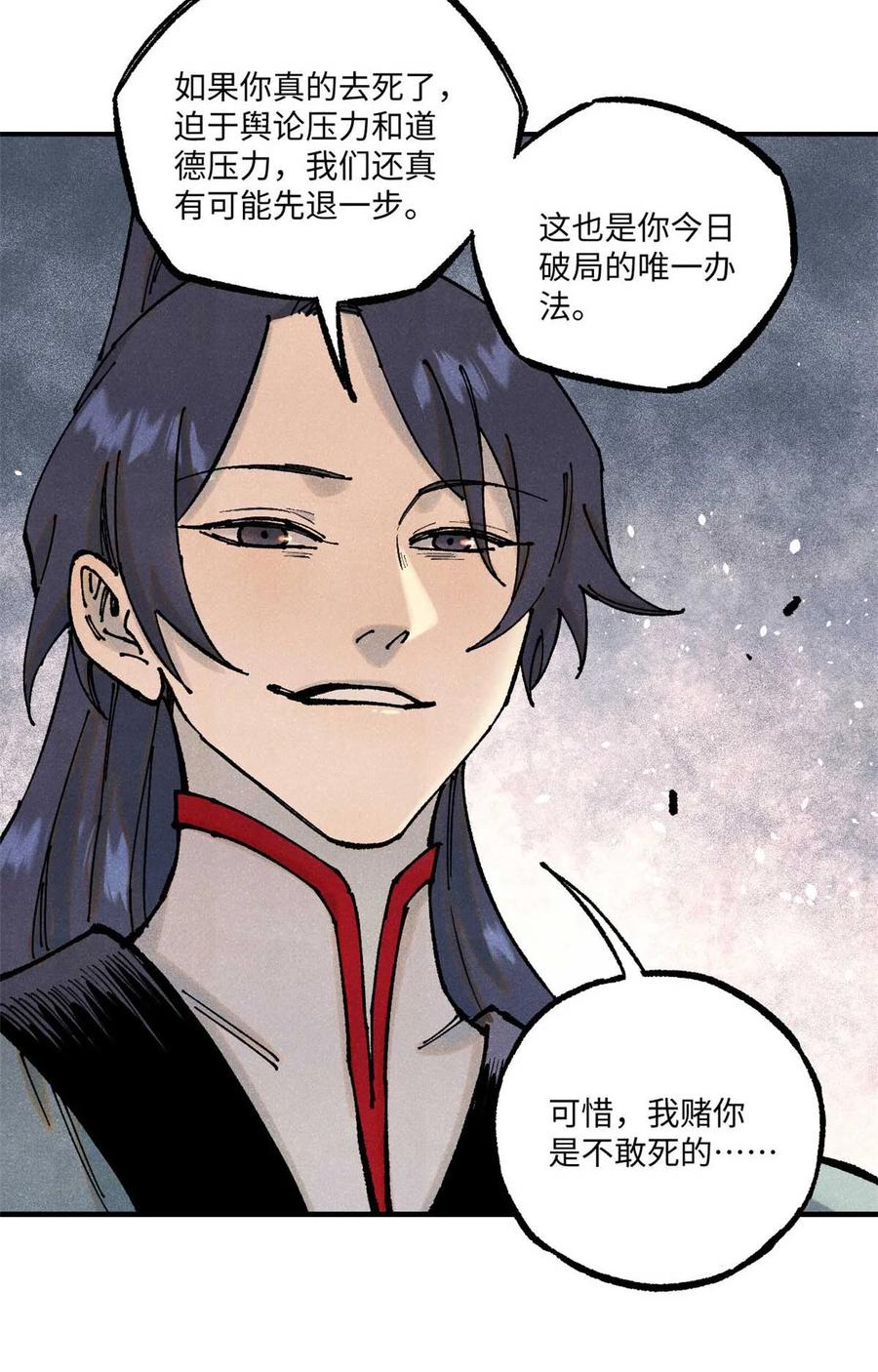 视死如归魏君子 - 90 拿来诸易 - 第21张图